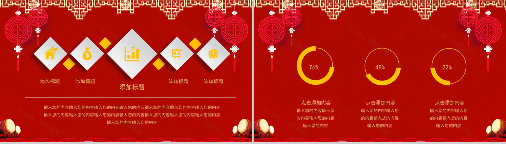 2019金猪贺岁颁奖典礼元旦PPT模板-13