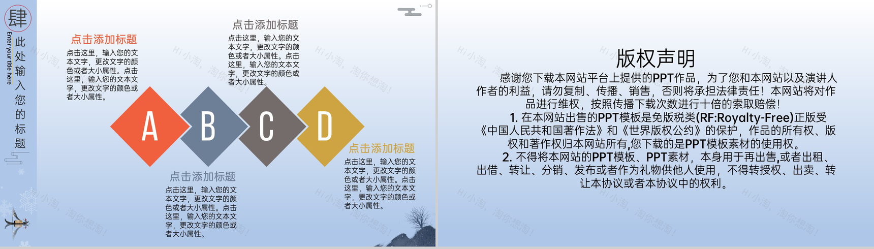 灰蓝中国风二十四节气小寒主题工作总结汇报PPT模版-12