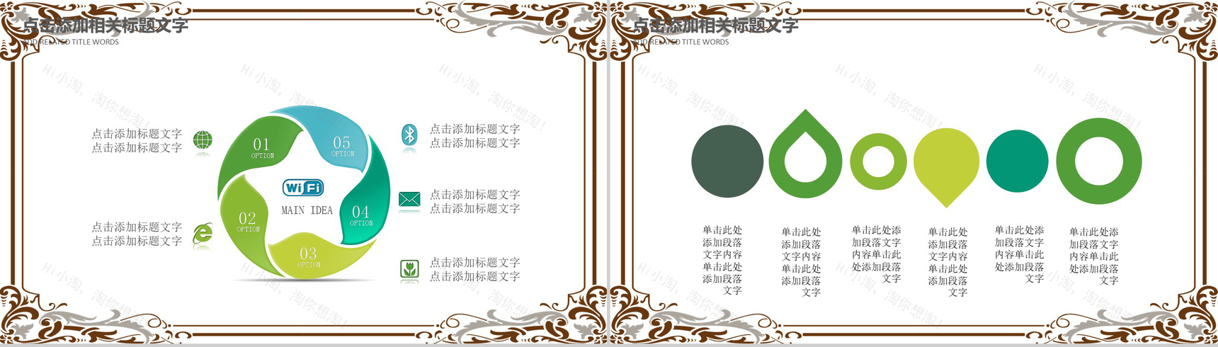 清明印象活动主题项目策划PPT模板-8