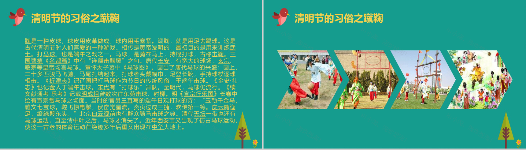 清明时节杨柳依依清明节主题班会PPT模板-5