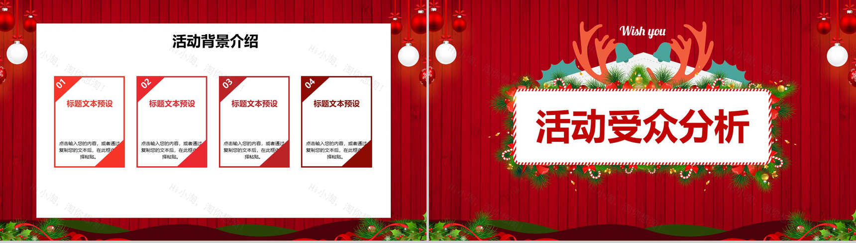 卡通圣诞节狂欢圣诞节活动策划PPT模板-5