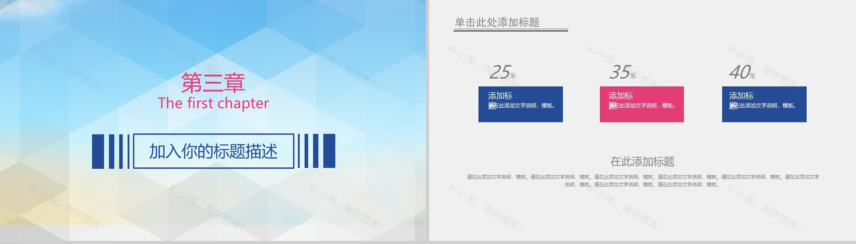 儿童节欢乐童年梦想飞扬主题班会PPT模板-8