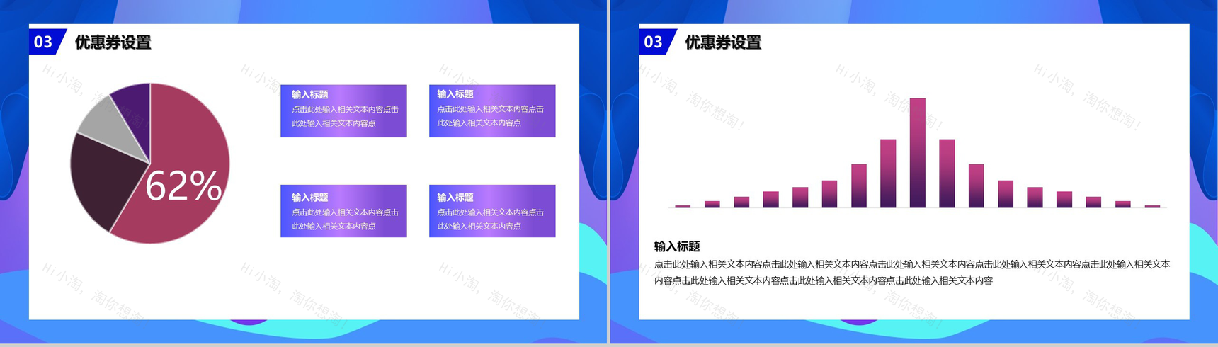 双十一震撼来袭活动策划创意PPT模板-6