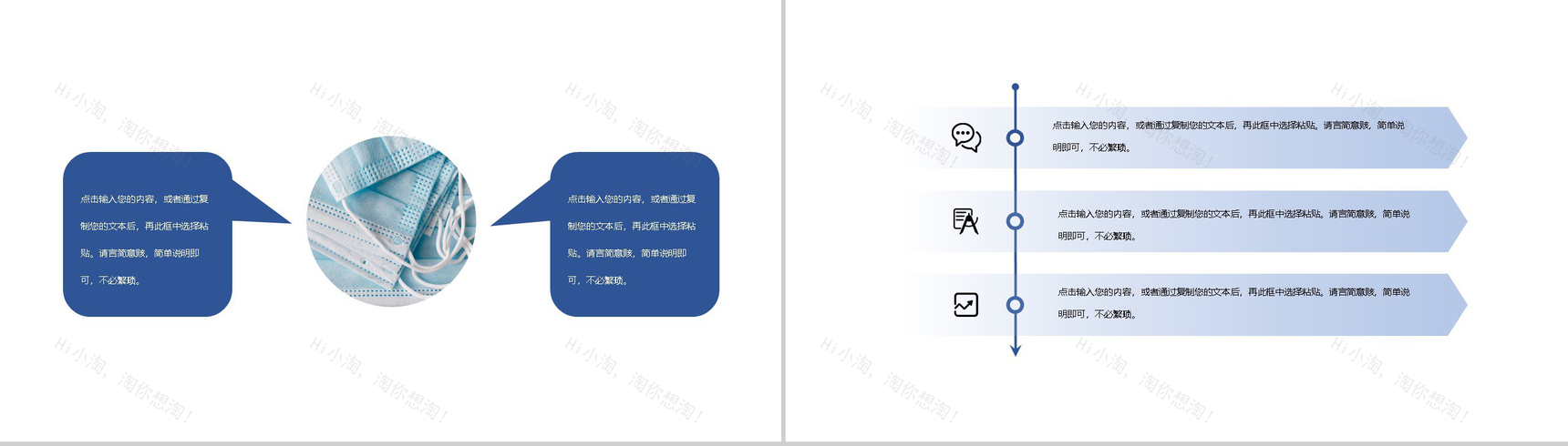蓝色清新淡雅风中国医师节主题PPT模板-5