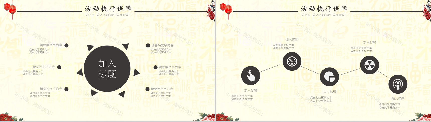 清新古风佳节重阳活动策划工作汇报PPT模板-7