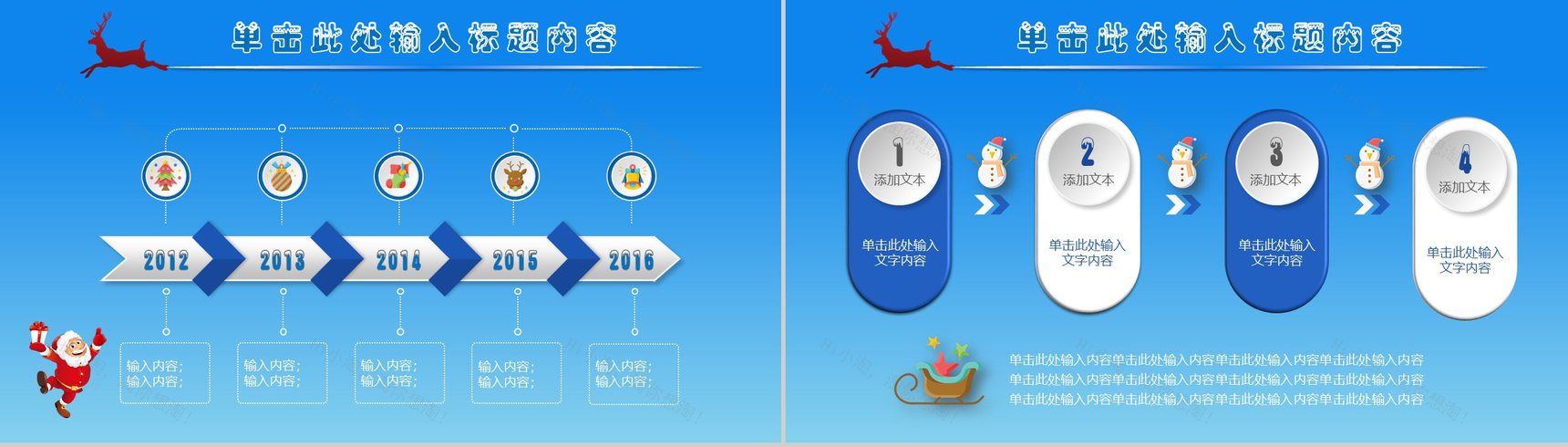 卡通可爱儿童圣诞节教育介绍PPT模板-3