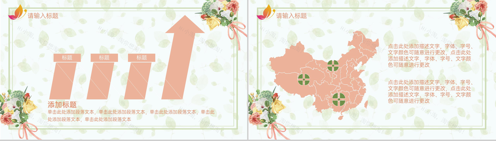 橙绿色清新风感恩教师节节日祝福精美文艺宣传PPT模板-12