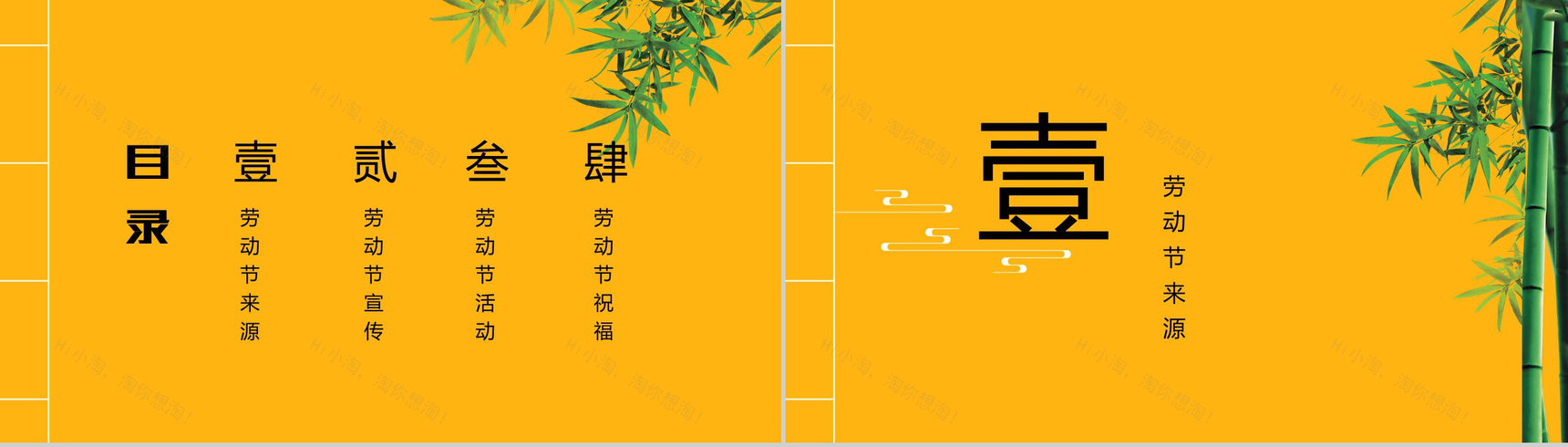 复古中国风劳动节主题班会PPT模板-2