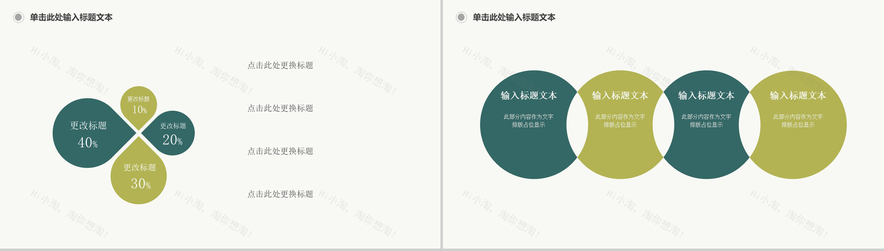 手绘清新立夏节气教育课件PPT模板-7