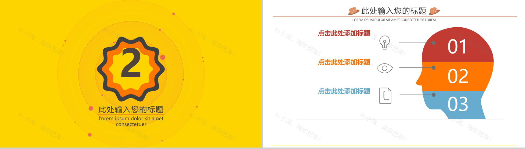 愚你同乐卡通愚人节大型主题活动方案PPT模板-5