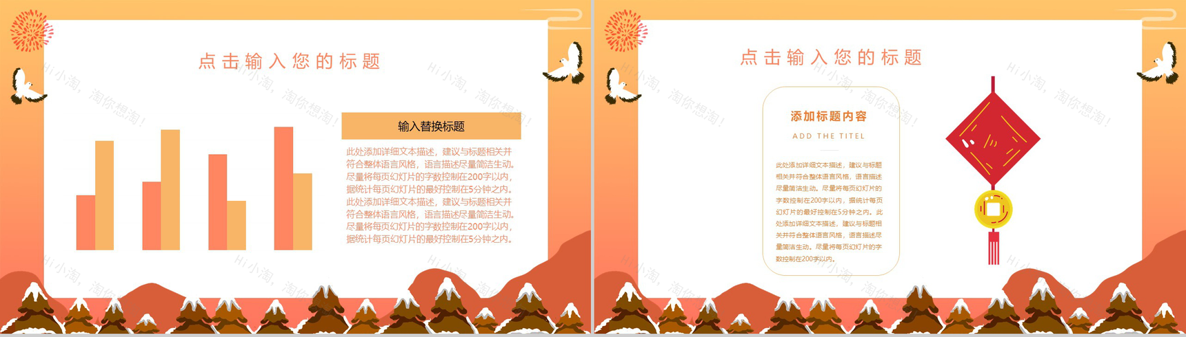 橙色简约新春快乐小年传统习俗文化宣传PPT模板-5