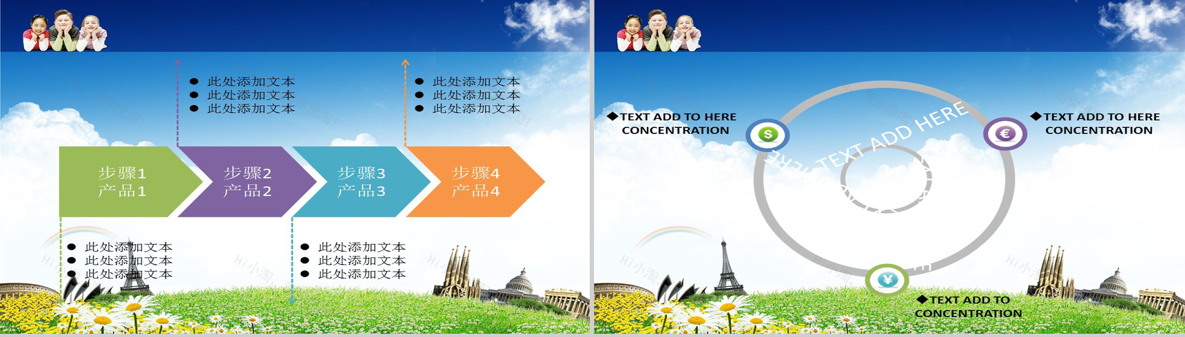 清新淡雅儿童节活动策划方案汇报PPT模板-5