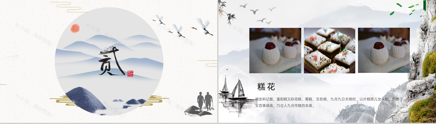 灰色淡雅中国风九月九重阳节介绍主题班会PPT模板-5
