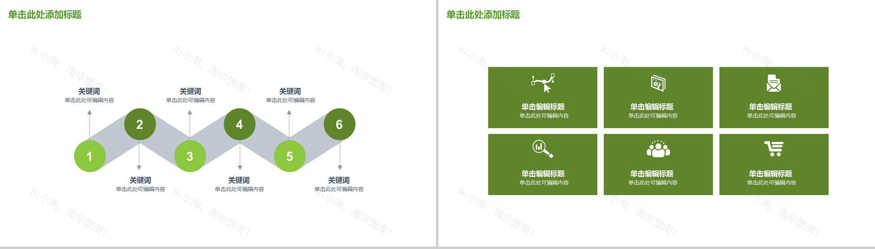 中国风春季传统节日介绍PPT模板-13
