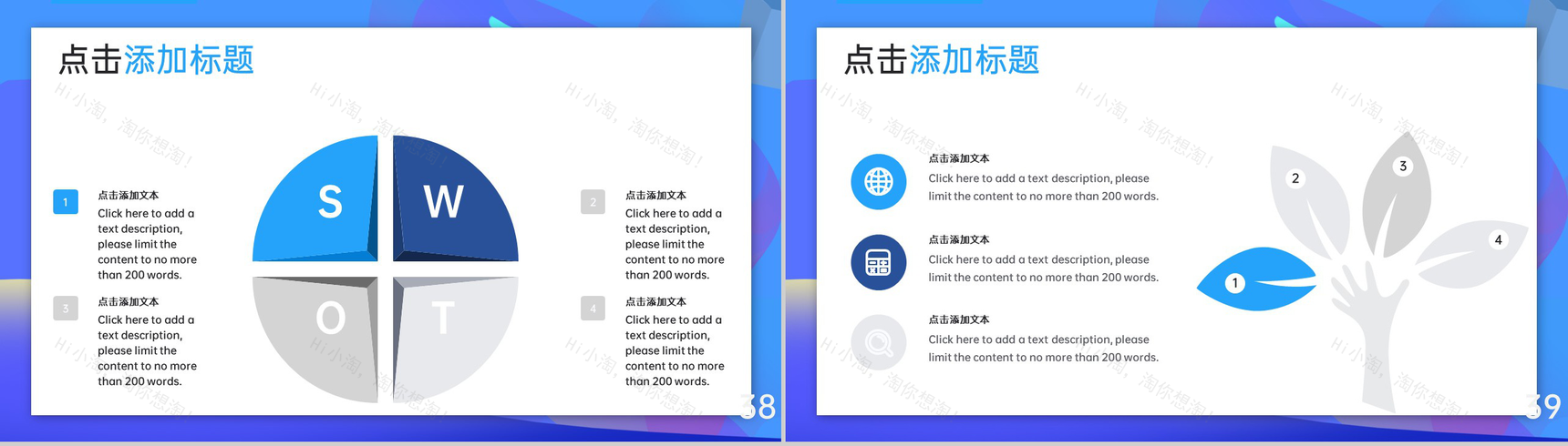 紫蓝简约国际风315打假消费者权益日宣传PPT模板-20