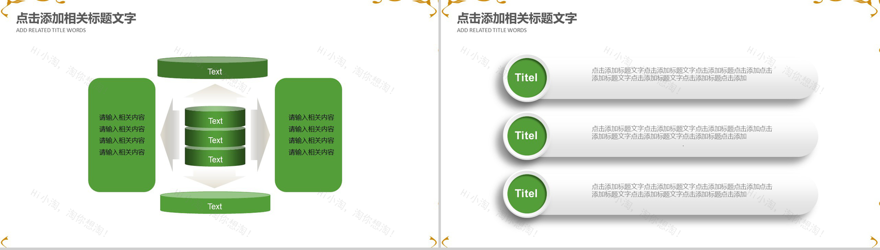 二十四节气清明节教育培训PPT模板-7