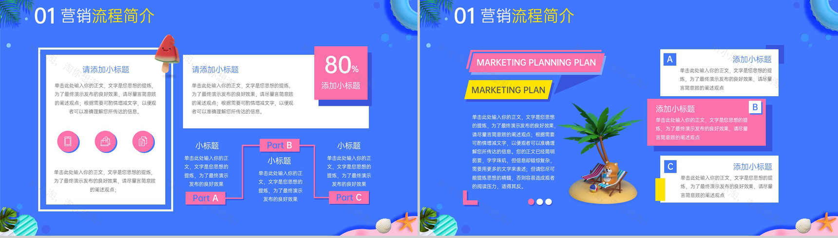 蓝粉撞色小清新风双十一主题活动营销方案执行保障PPT模板-3