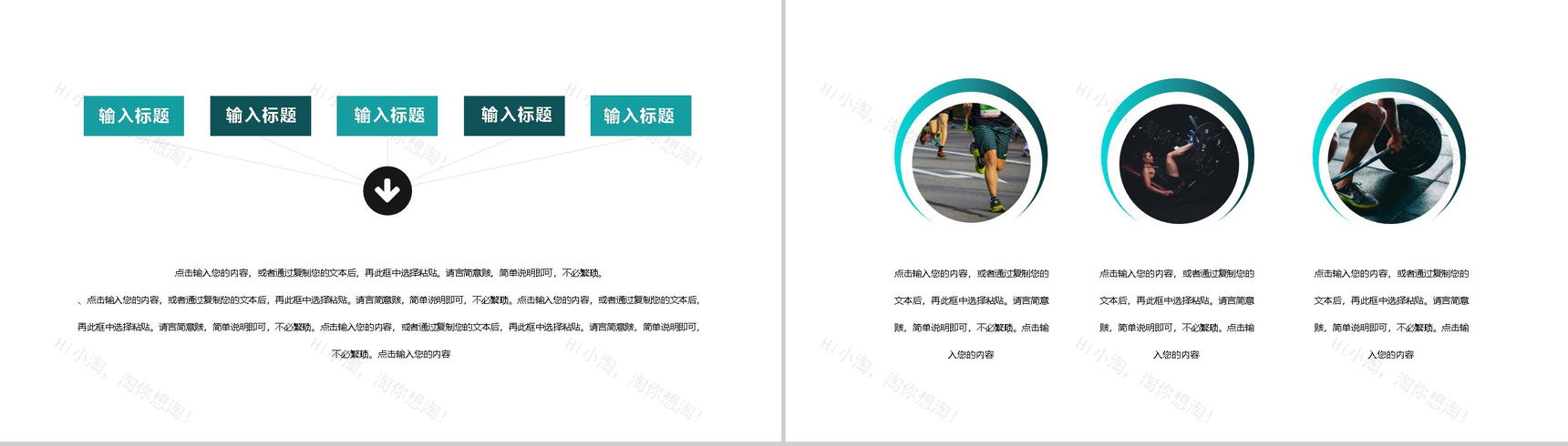 商务风全民健身拥抱健康教育宣传活动PPT模板-5