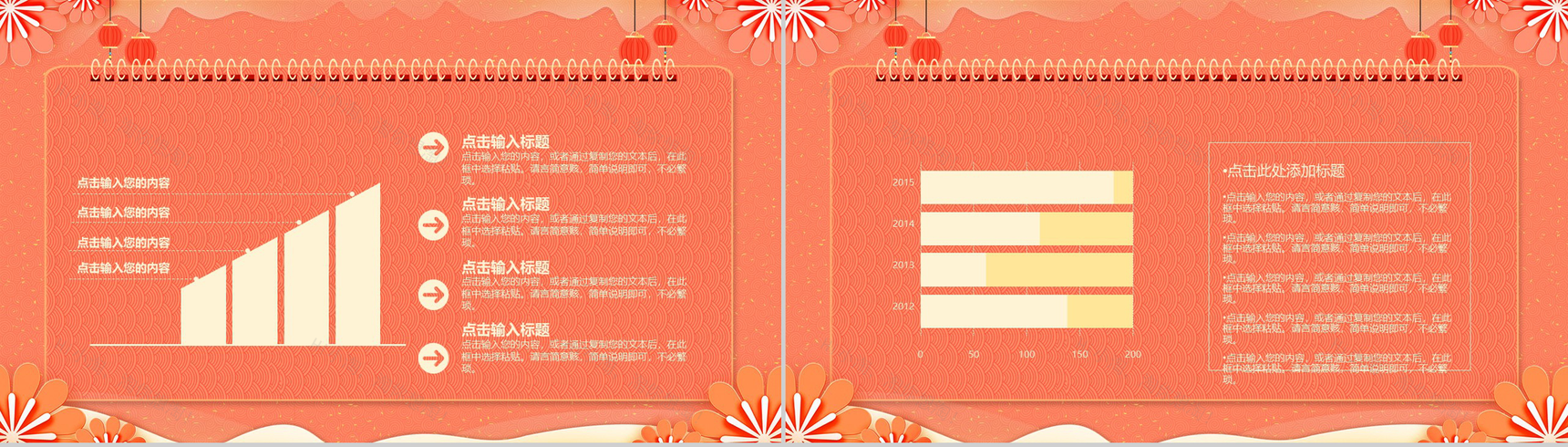 202X中国风系列小年春节节日风俗介绍PPT模板-11