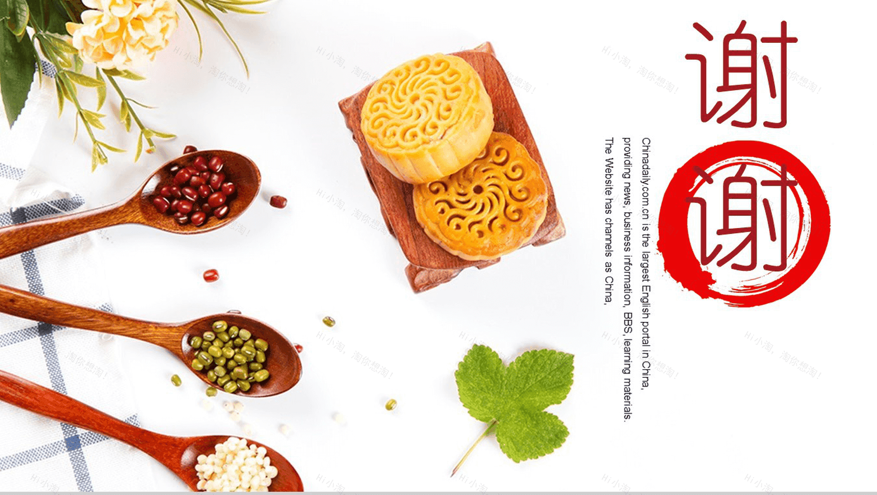 传统中秋节月饼宣传制作销售PPT模板-13