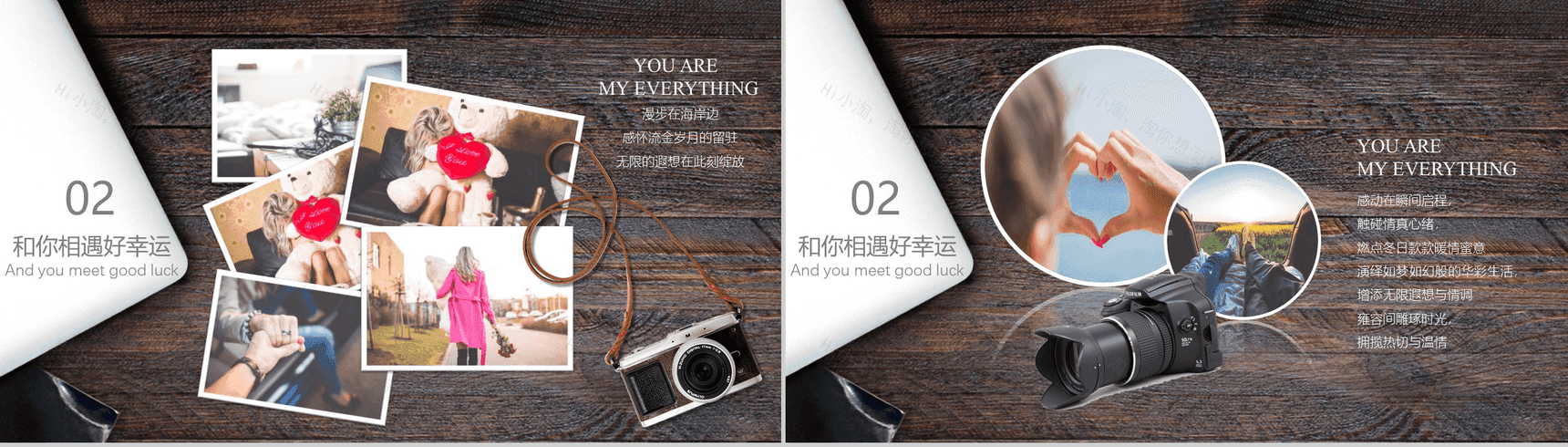 简约木板背景爱情结婚纪念相册PPT模板-7