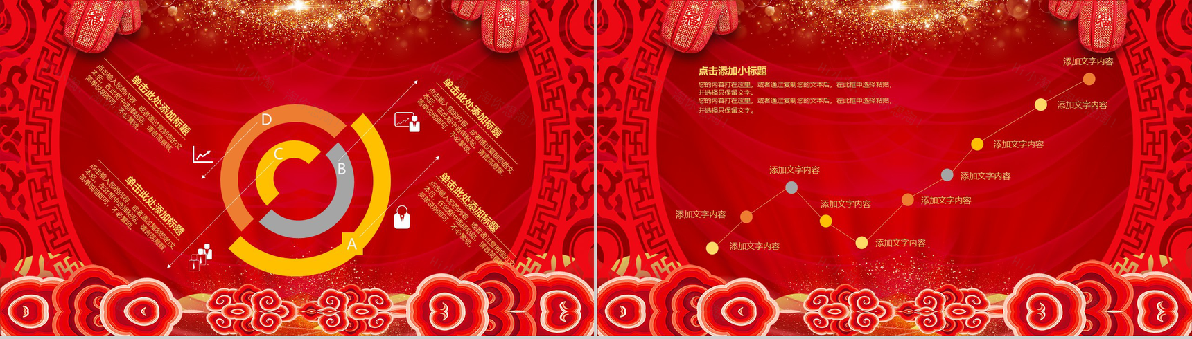 喜庆元旦颁奖典礼元旦活动策划PPT模板-4