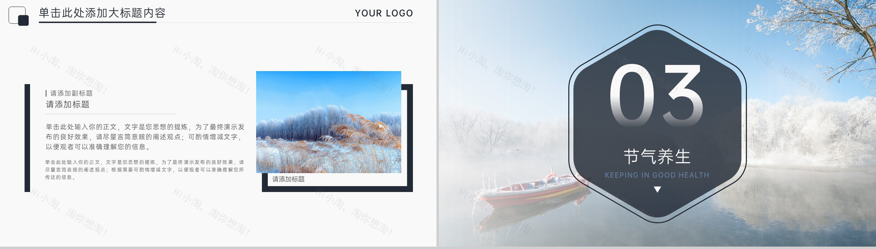 浅蓝中国风霜降节气的风俗习俗介绍PPT模板-6