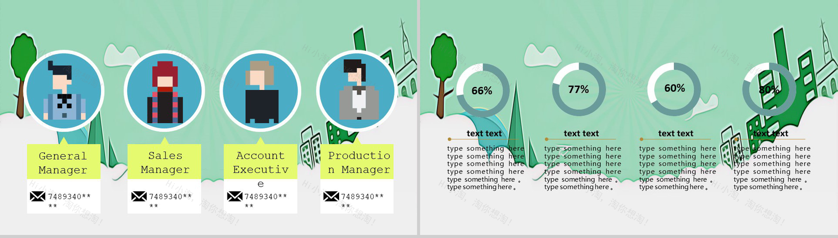 父亲节主题感谢父亲的PPT模板-7