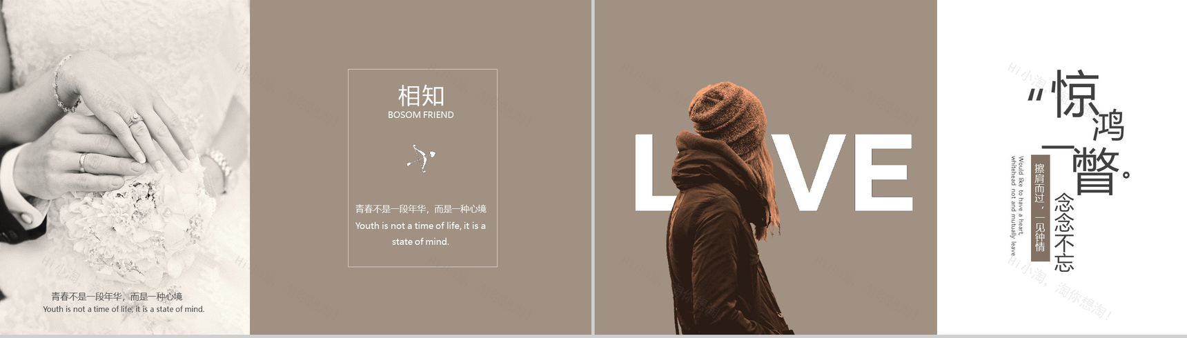 唯美浪漫结婚婚礼PPT模板-7