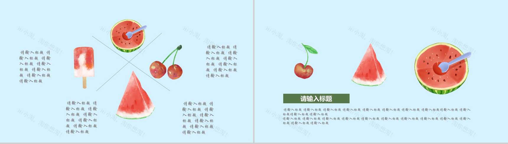 蓝色动态清新你好夏天七月你好PPT模板-8