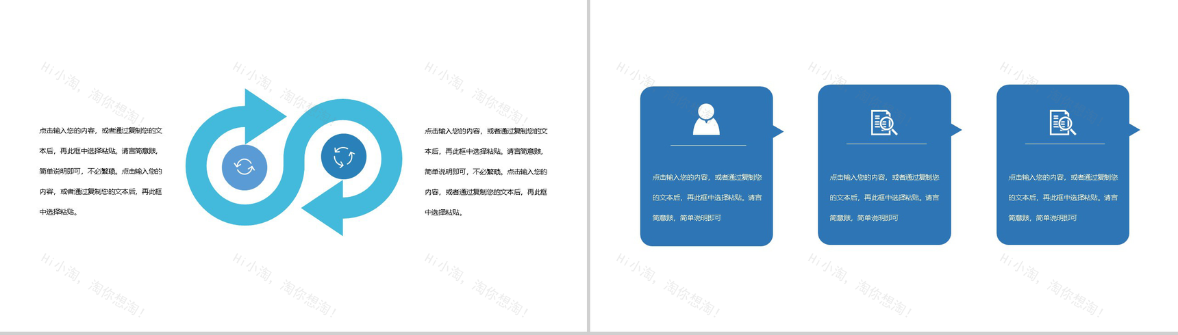 商务蓝中国医师节感恩祝福活动策划主题PPT模板-7