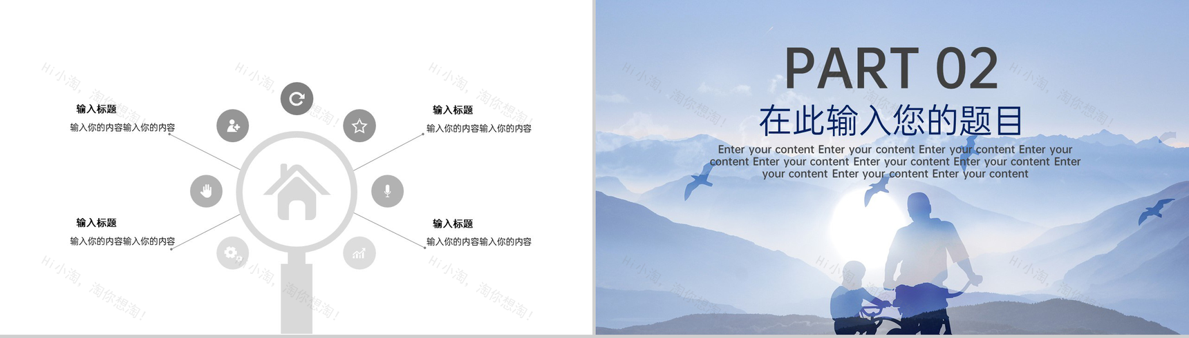 简洁蓝色大气六月十八父亲节宣讲会主题ppt模板-4