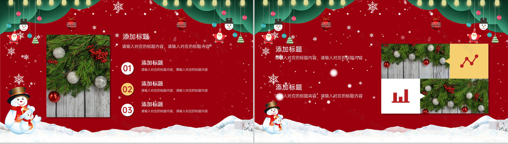 红色简约卡通风圣诞节快乐圣诞节介绍PPT模板-3