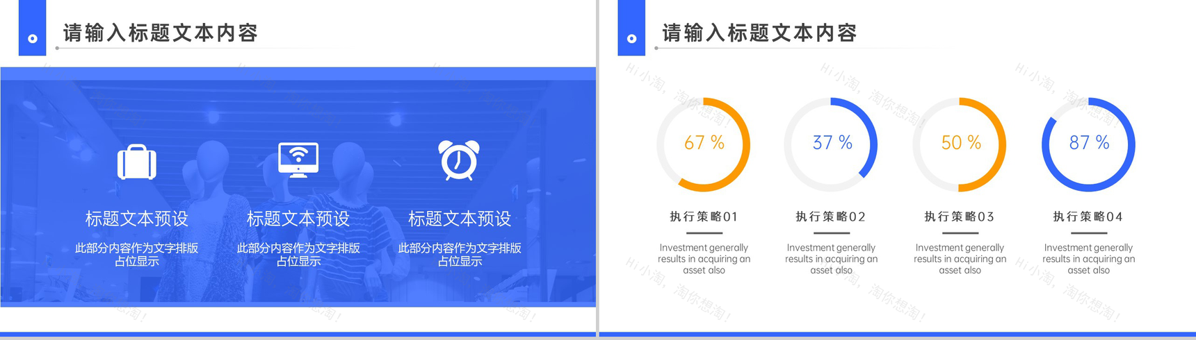 315消费者权益日商场活动策划方案PPT模板-5