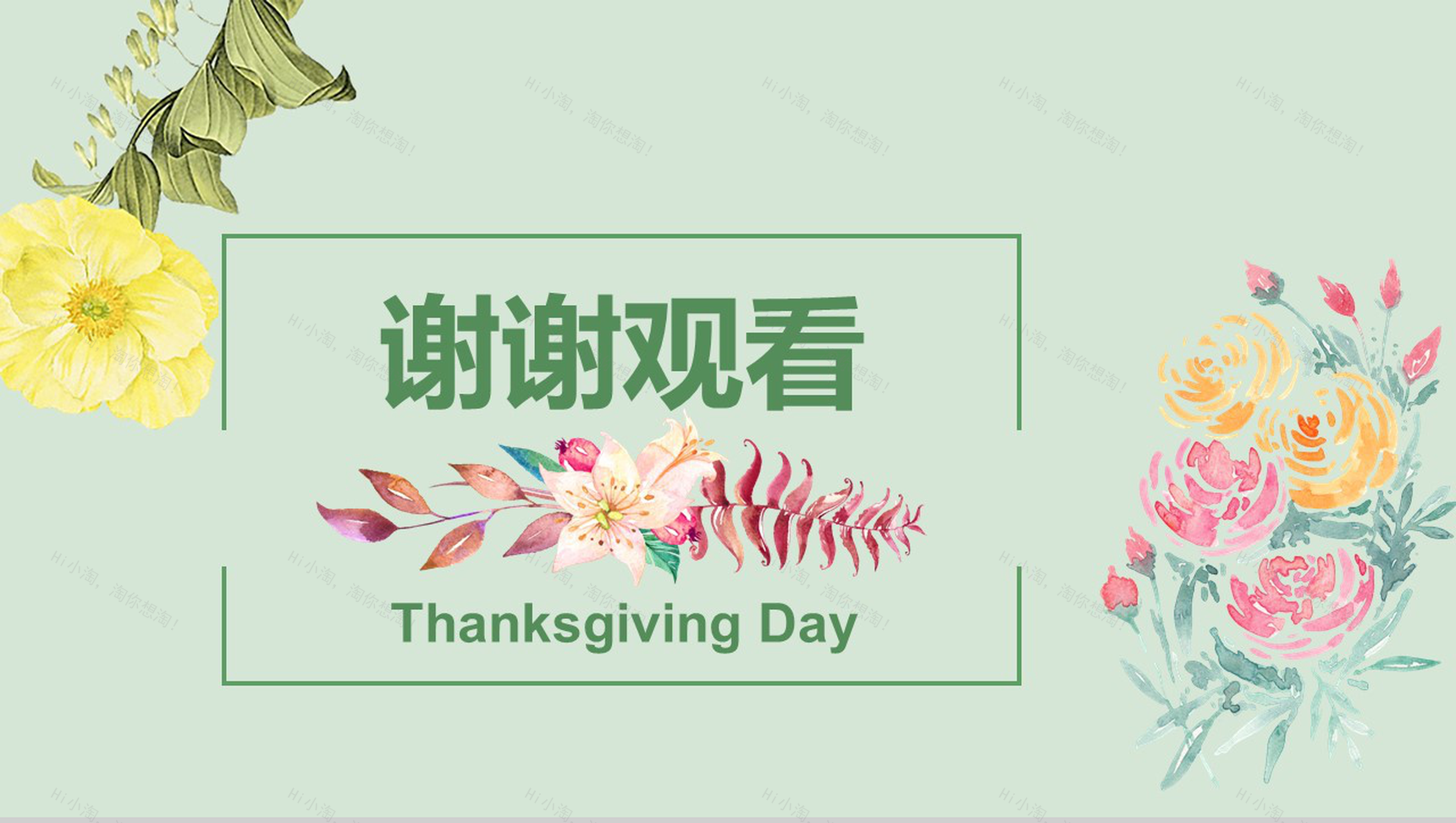 绿色小清新感恩节节日介绍宣传PPT模板-13