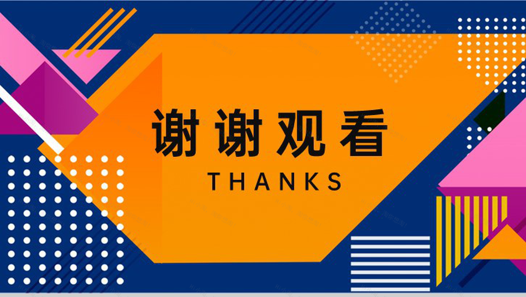 橙蓝商务风年中大促销售岗位述职报告PPT模板-13