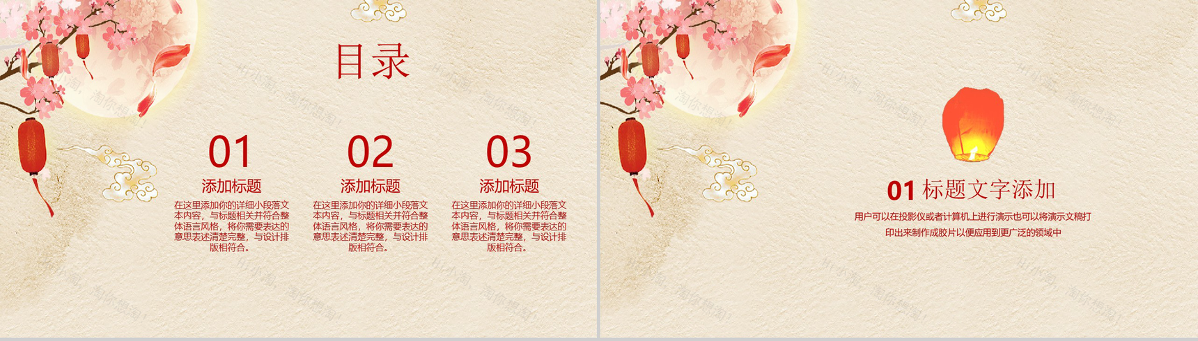 中国风系列手绘版中秋节节日介绍PPT模板-2