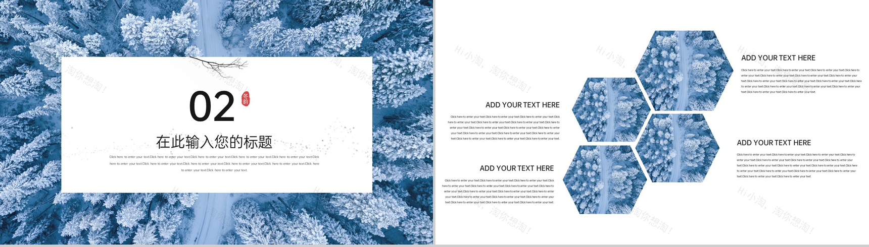 蓝色文艺商务风冬天主题商务工作总结PPT模板-5