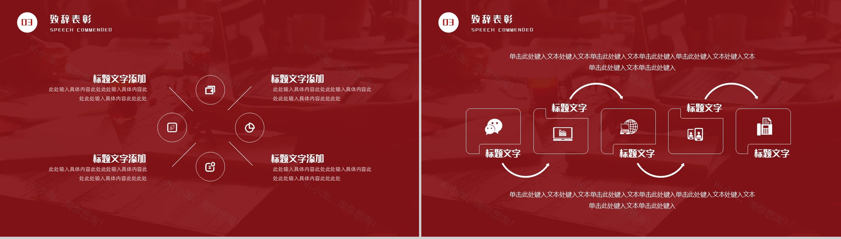 新青年耀青春弘扬五四精神PPT模板-7