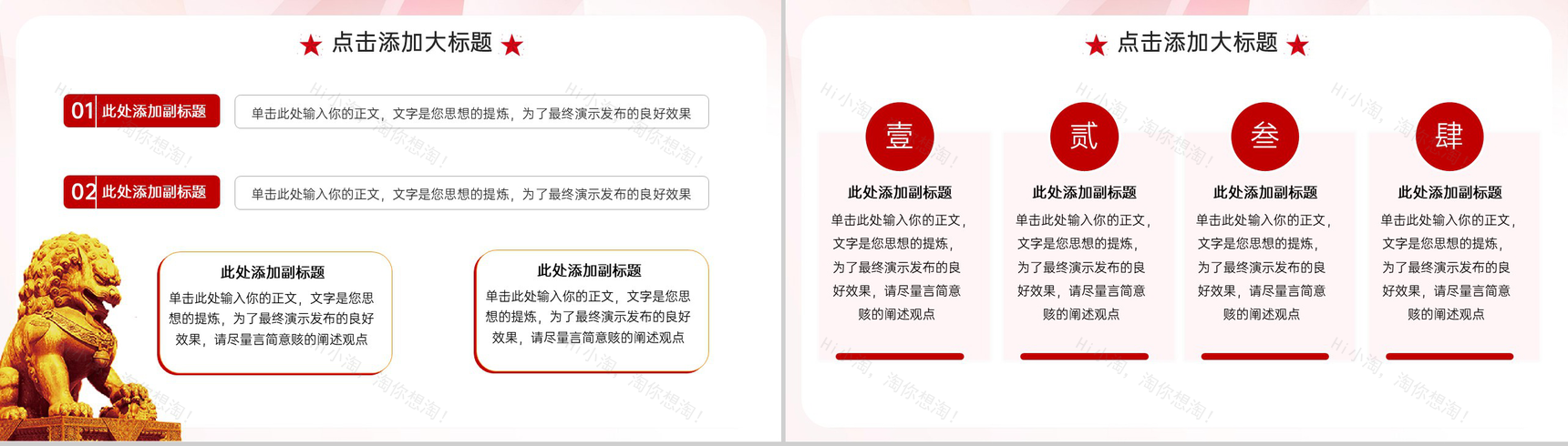 红色简约风建党节喜迎七一重温党史党课PPT模板-6