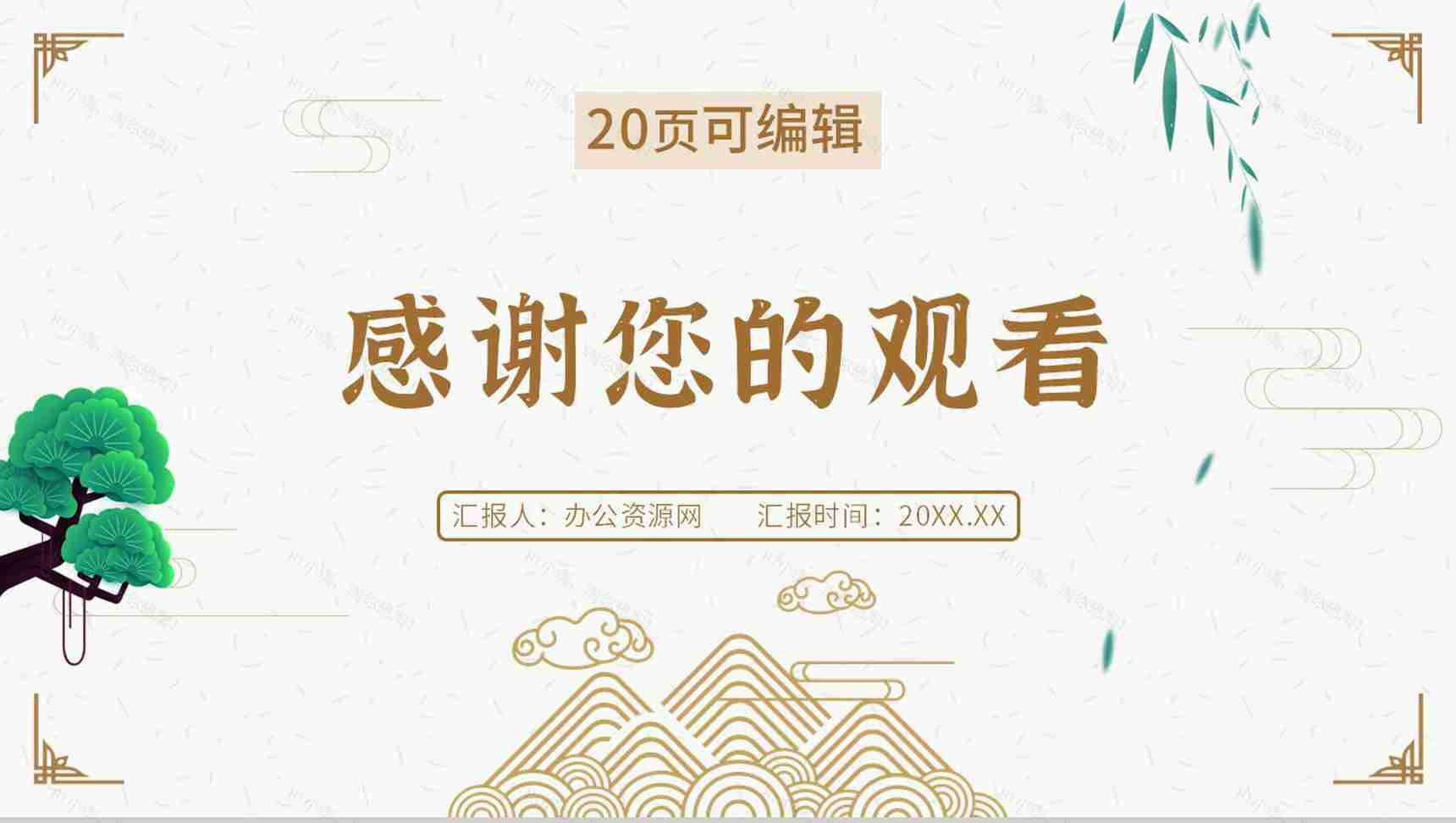 简约素雅中国风通用古风传统节日介绍PPT模板-11