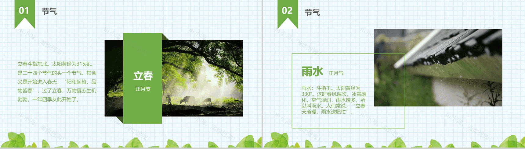 卡通儿童二十四节气介绍演讲主题班会-3
