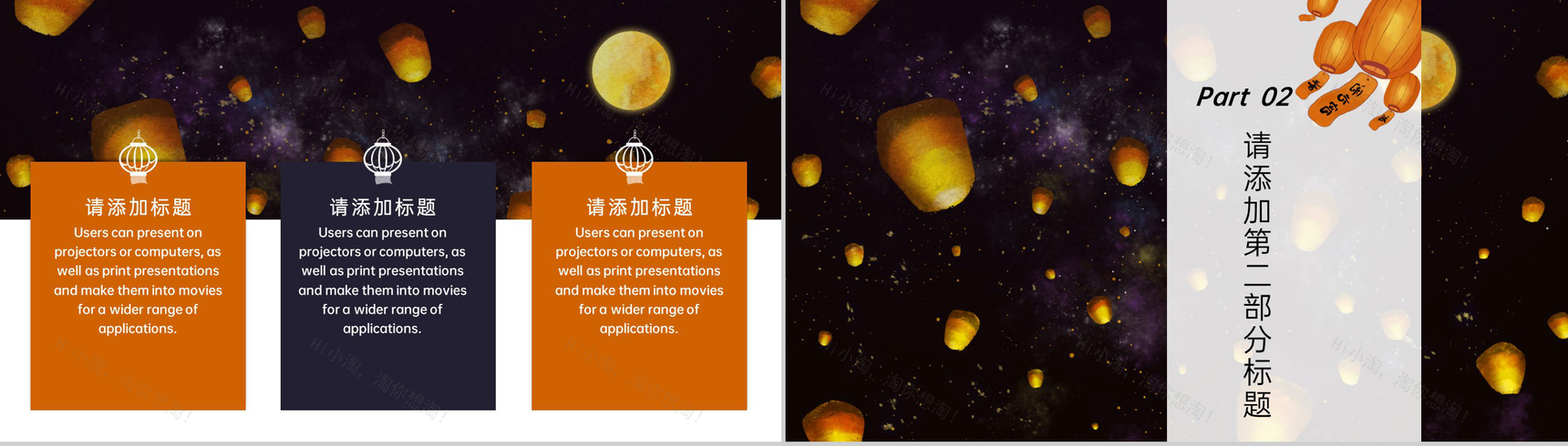 黑色简约风元宵节节日主题工作总结汇报PPT模板-4