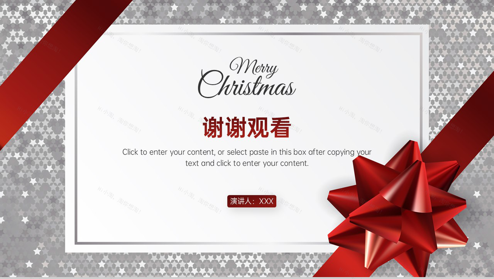 白色简约圣诞快乐圣诞节庆祝活动主题策划PPT模板-11