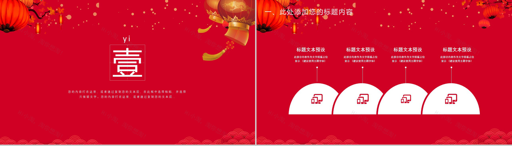 除夕夜团团圆圆过大年PPT模板-2