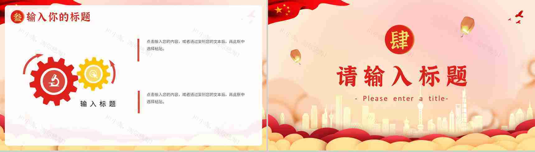 普天同庆欢度国庆主题活动策划宣传PPT模板-8