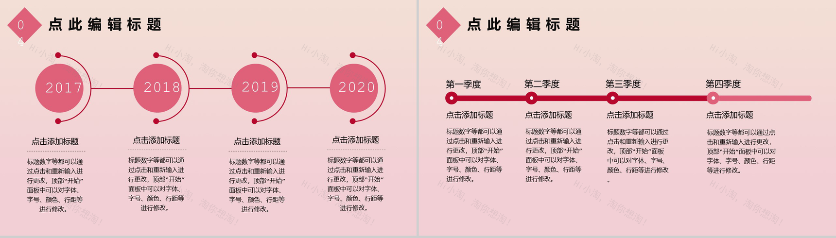 粉色简约风祝全体教师节日快乐PPT模板-8