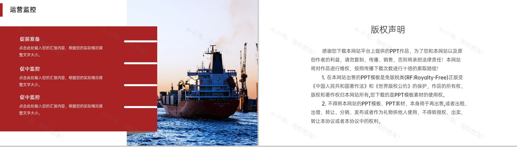 红色简约风双11促销运营方案风险预案PPT模板-9