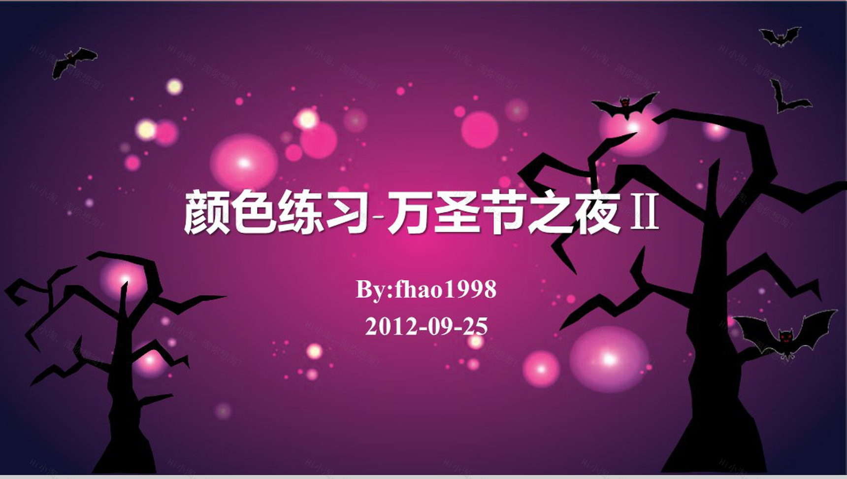 颜色练习万圣节之夜教育PPT模板-1