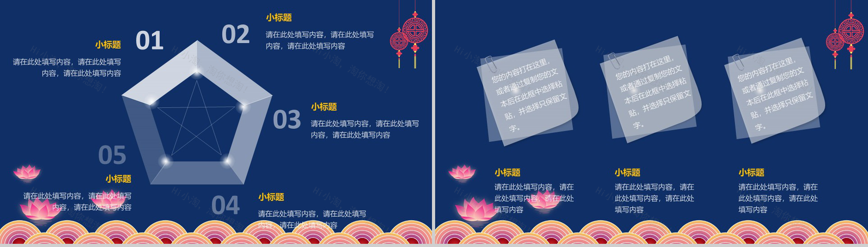 创意大气中秋节公司季度颁奖晚会PPT模板-6